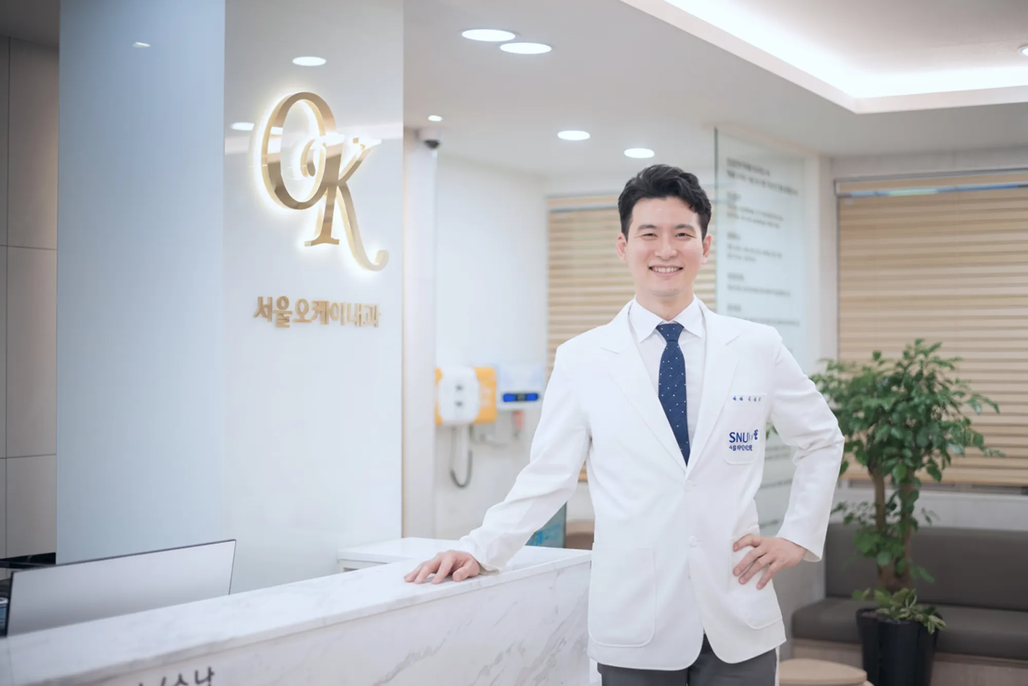 서울오케이내과 로비에 선 의료진