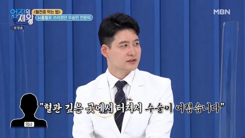 역류성 식도염 바로 알기 방송 영상