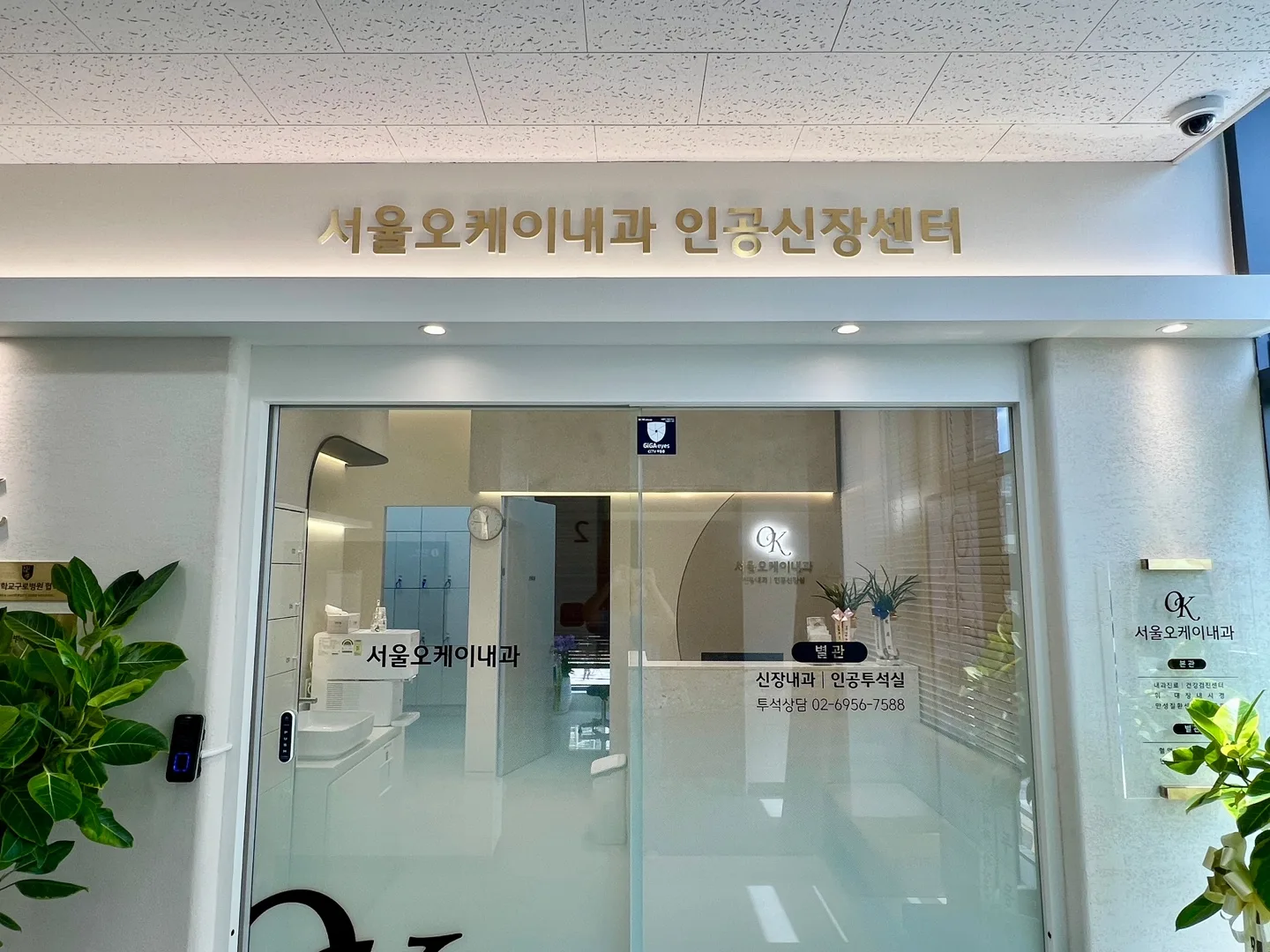 인공신장센터 입구